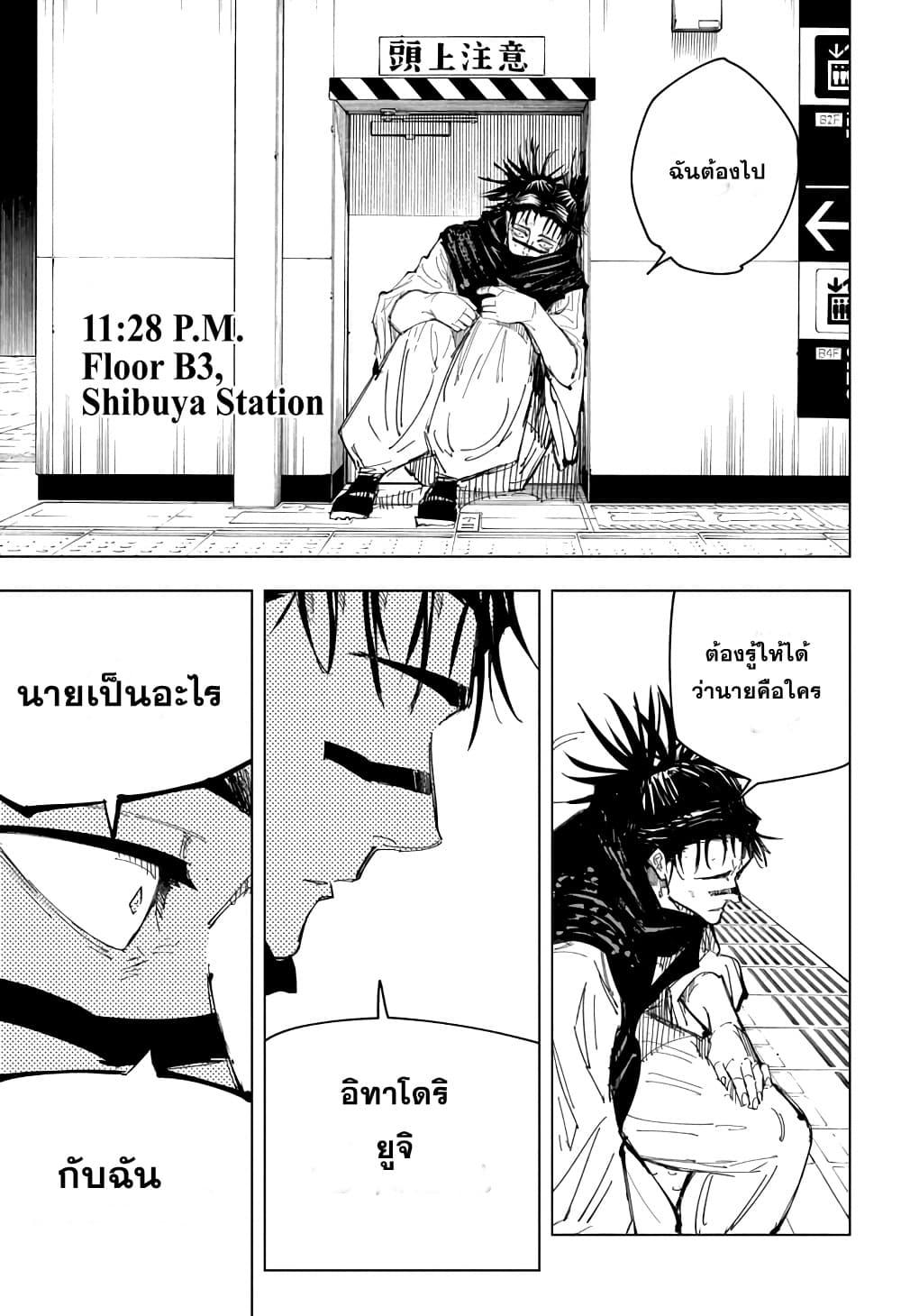 Manga-lc-com อ่านมังงะ อ่านการ์ตูน ออนไลน์ ฟรี Jujutsu Kaisen มหาเวทย์ผนึกมาร ตอนที่ 1 2 3 4 5 6 7 8 9 10 11 12 13 14 ฟรี ไม่มีโฆษณา Manga-lc - อ่าน มังงะ อ่าน การ์ตูน ออนไลน์ อ่านมังงะ ฟรี