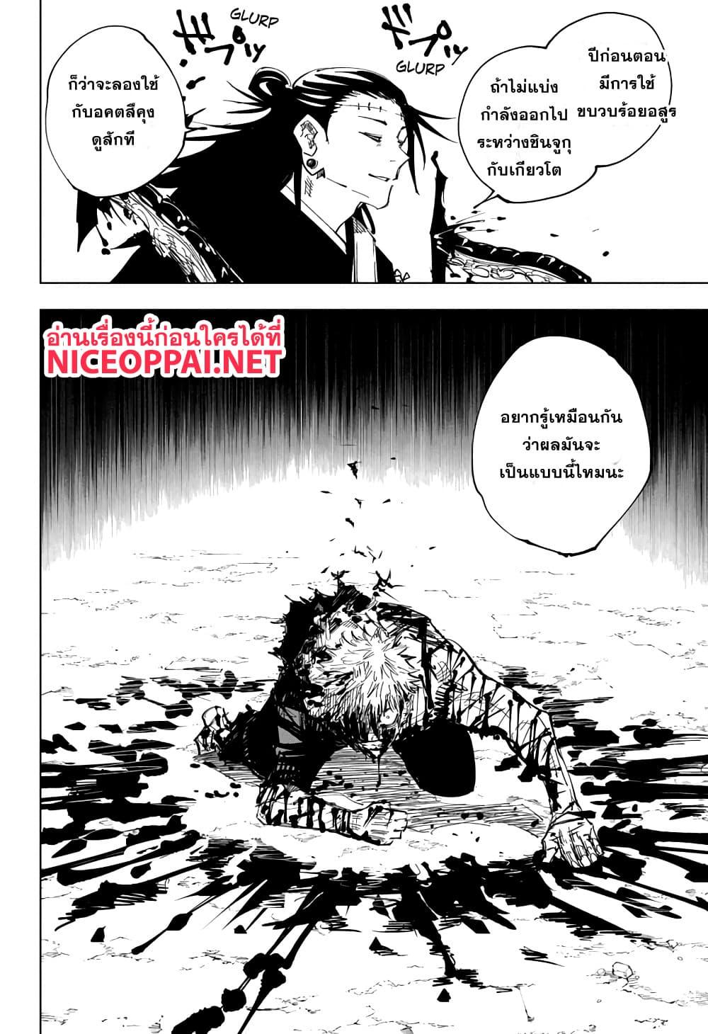Manga-lc-com อ่านมังงะ อ่านการ์ตูน ออนไลน์ ฟรี Jujutsu Kaisen มหาเวทย์ผนึกมาร ตอนที่ 1 2 3 4 5 6 7 8 9 10 11 12 13 14 ฟรี ไม่มีโฆษณา Manga-lc - อ่าน มังงะ อ่าน การ์ตูน ออนไลน์ อ่านมังงะ ฟรี