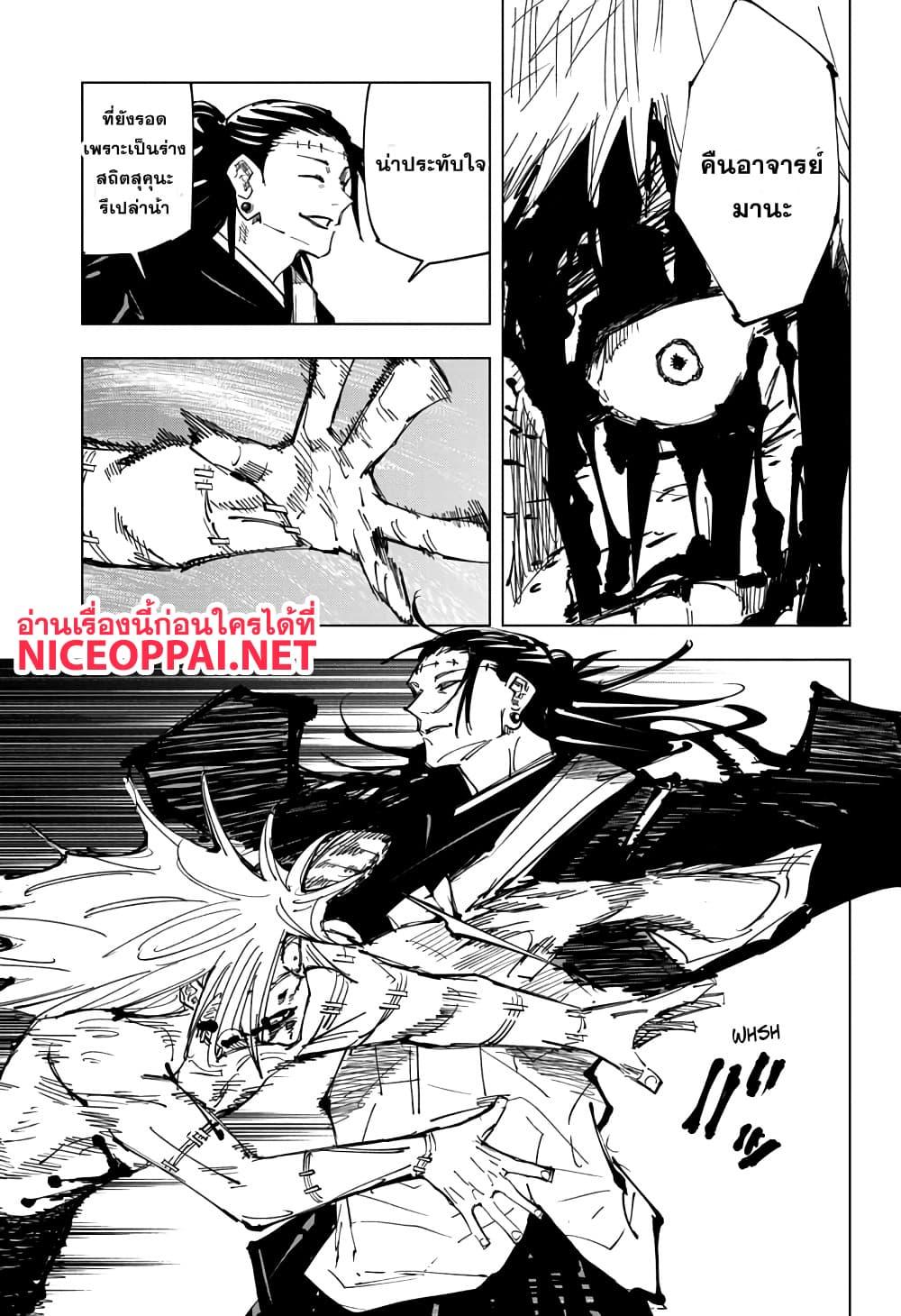 Manga-lc-com อ่านมังงะ อ่านการ์ตูน ออนไลน์ ฟรี Jujutsu Kaisen มหาเวทย์ผนึกมาร ตอนที่ 1 2 3 4 5 6 7 8 9 10 11 12 13 14 ฟรี ไม่มีโฆษณา Manga-lc - อ่าน มังงะ อ่าน การ์ตูน ออนไลน์ อ่านมังงะ ฟรี