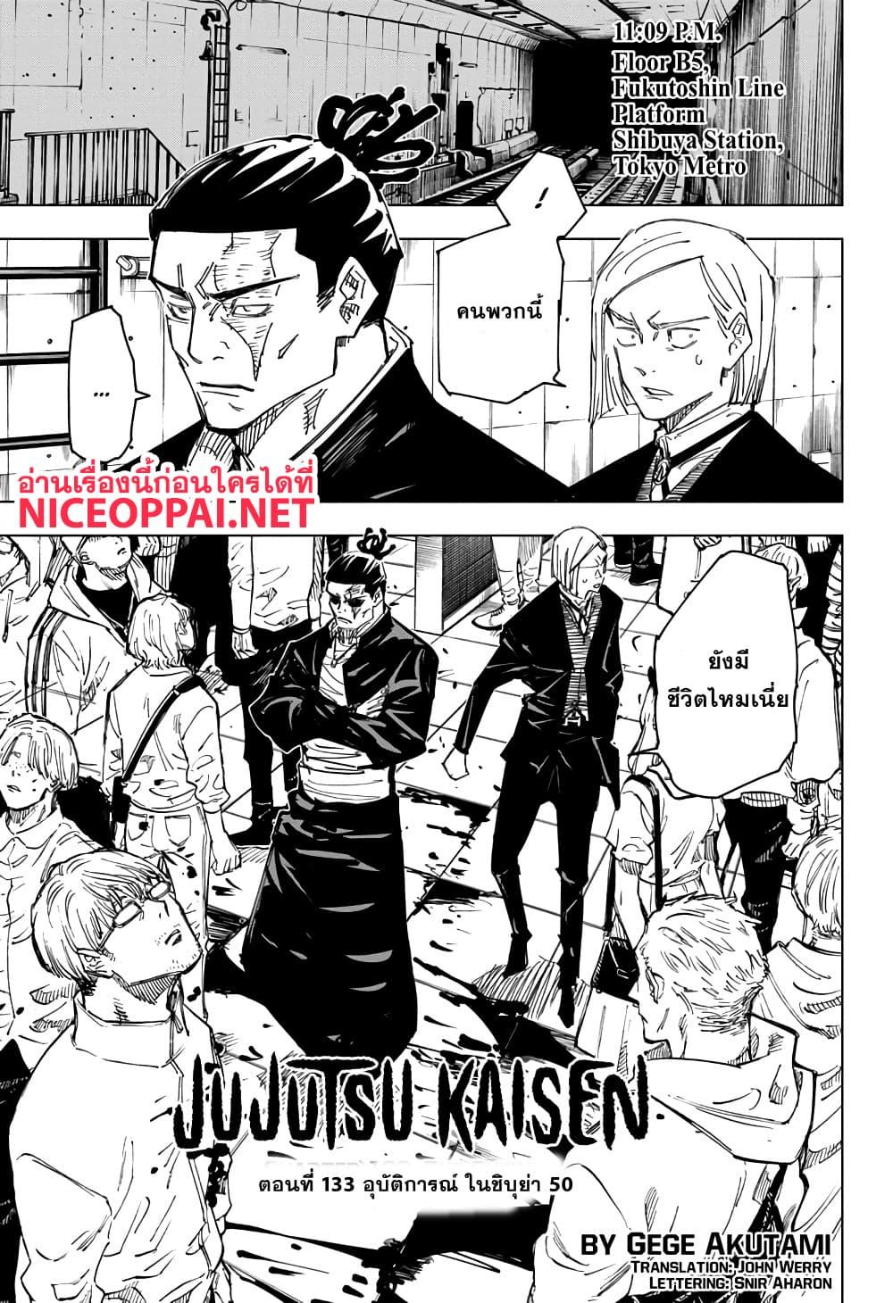Manga-lc-com อ่านมังงะ อ่านการ์ตูน ออนไลน์ ฟรี Jujutsu Kaisen มหาเวทย์ผนึกมาร ตอนที่ 1 2 3 4 5 6 7 8 9 10 11 12 13 14 ฟรี ไม่มีโฆษณา Manga-lc - อ่าน มังงะ อ่าน การ์ตูน ออนไลน์ อ่านมังงะ ฟรี