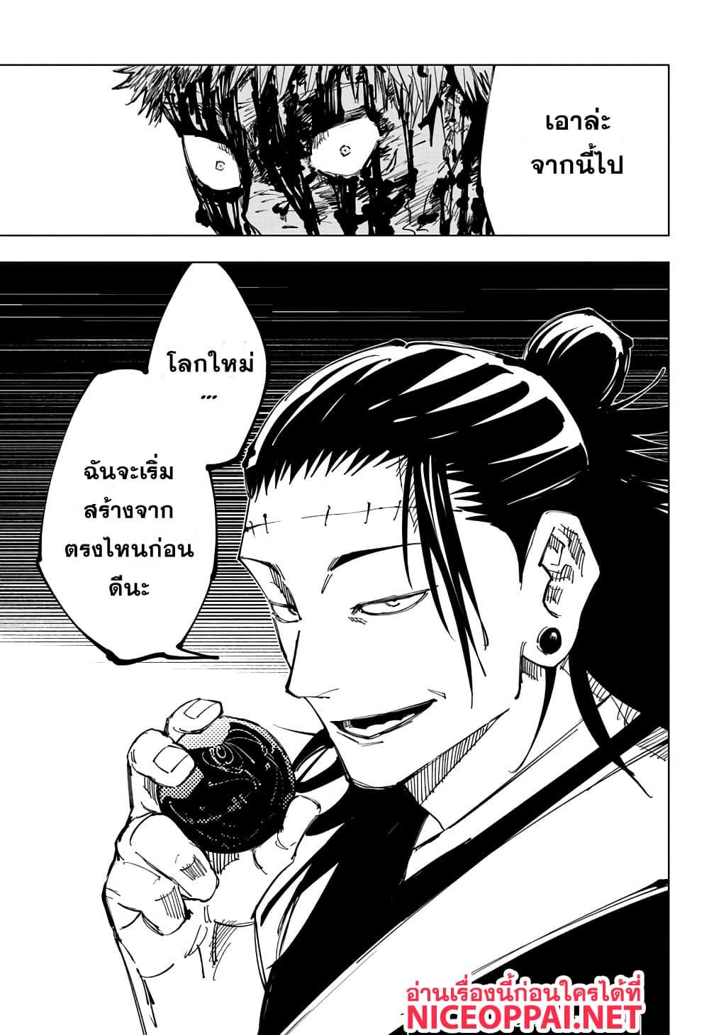 Manga-lc-com อ่านมังงะ อ่านการ์ตูน ออนไลน์ ฟรี Jujutsu Kaisen มหาเวทย์ผนึกมาร ตอนที่ 1 2 3 4 5 6 7 8 9 10 11 12 13 14 ฟรี ไม่มีโฆษณา Manga-lc - อ่าน มังงะ อ่าน การ์ตูน ออนไลน์ อ่านมังงะ ฟรี