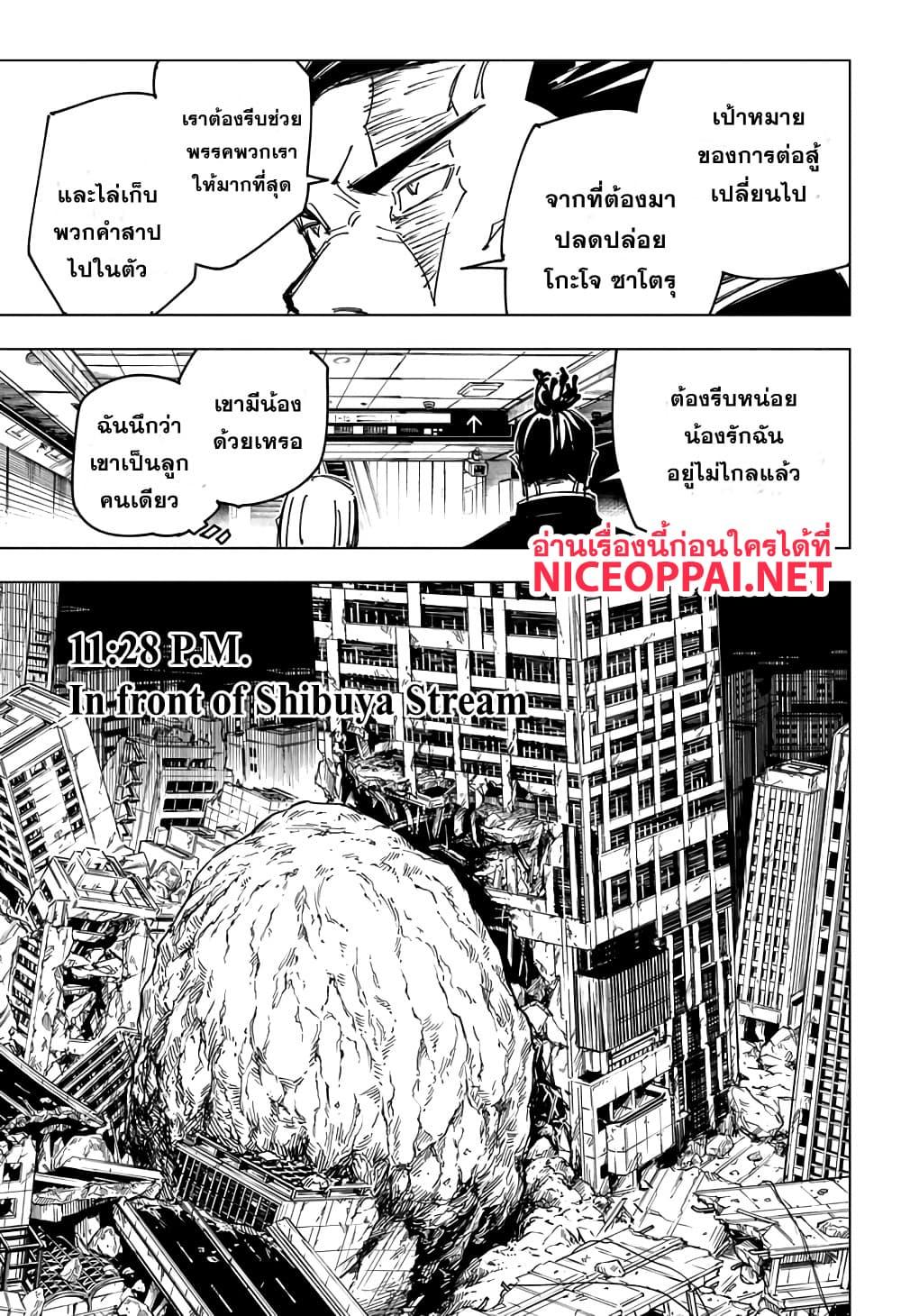 Manga-lc-com อ่านมังงะ อ่านการ์ตูน ออนไลน์ ฟรี Jujutsu Kaisen มหาเวทย์ผนึกมาร ตอนที่ 1 2 3 4 5 6 7 8 9 10 11 12 13 14 ฟรี ไม่มีโฆษณา Manga-lc - อ่าน มังงะ อ่าน การ์ตูน ออนไลน์ อ่านมังงะ ฟรี