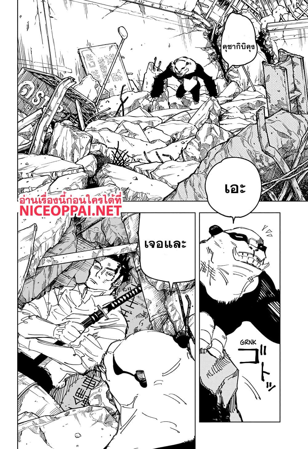 Manga-lc-com อ่านมังงะ อ่านการ์ตูน ออนไลน์ ฟรี Jujutsu Kaisen มหาเวทย์ผนึกมาร ตอนที่ 1 2 3 4 5 6 7 8 9 10 11 12 13 14 ฟรี ไม่มีโฆษณา Manga-lc - อ่าน มังงะ อ่าน การ์ตูน ออนไลน์ อ่านมังงะ ฟรี