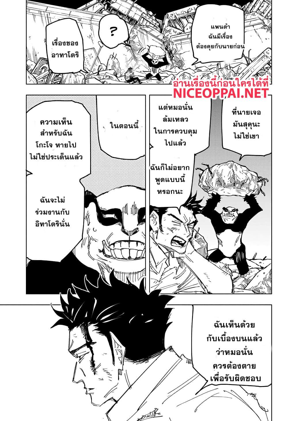 Manga-lc-com อ่านมังงะ อ่านการ์ตูน ออนไลน์ ฟรี Jujutsu Kaisen มหาเวทย์ผนึกมาร ตอนที่ 1 2 3 4 5 6 7 8 9 10 11 12 13 14 ฟรี ไม่มีโฆษณา Manga-lc - อ่าน มังงะ อ่าน การ์ตูน ออนไลน์ อ่านมังงะ ฟรี