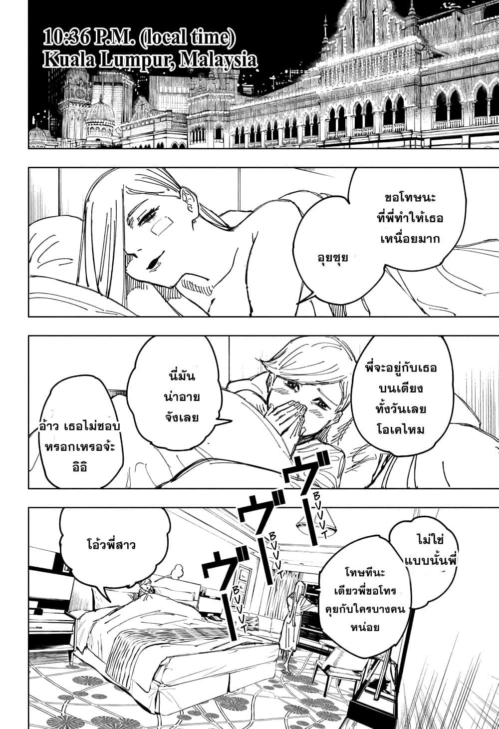 Manga-lc-com อ่านมังงะ อ่านการ์ตูน ออนไลน์ ฟรี Jujutsu Kaisen มหาเวทย์ผนึกมาร ตอนที่ 1 2 3 4 5 6 7 8 9 10 11 12 13 14 ฟรี ไม่มีโฆษณา Manga-lc - อ่าน มังงะ อ่าน การ์ตูน ออนไลน์ อ่านมังงะ ฟรี