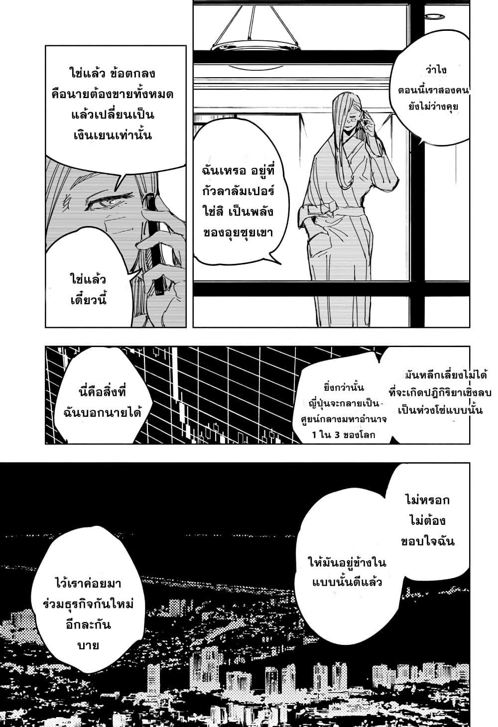 Manga-lc-com อ่านมังงะ อ่านการ์ตูน ออนไลน์ ฟรี Jujutsu Kaisen มหาเวทย์ผนึกมาร ตอนที่ 1 2 3 4 5 6 7 8 9 10 11 12 13 14 ฟรี ไม่มีโฆษณา Manga-lc - อ่าน มังงะ อ่าน การ์ตูน ออนไลน์ อ่านมังงะ ฟรี