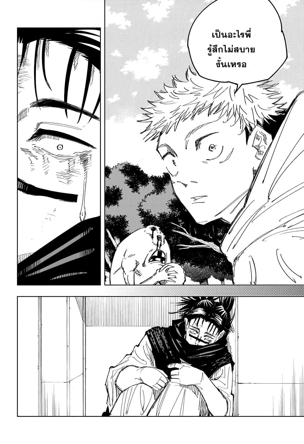 Manga-lc-com อ่านมังงะ อ่านการ์ตูน ออนไลน์ ฟรี Jujutsu Kaisen มหาเวทย์ผนึกมาร ตอนที่ 1 2 3 4 5 6 7 8 9 10 11 12 13 14 ฟรี ไม่มีโฆษณา Manga-lc - อ่าน มังงะ อ่าน การ์ตูน ออนไลน์ อ่านมังงะ ฟรี