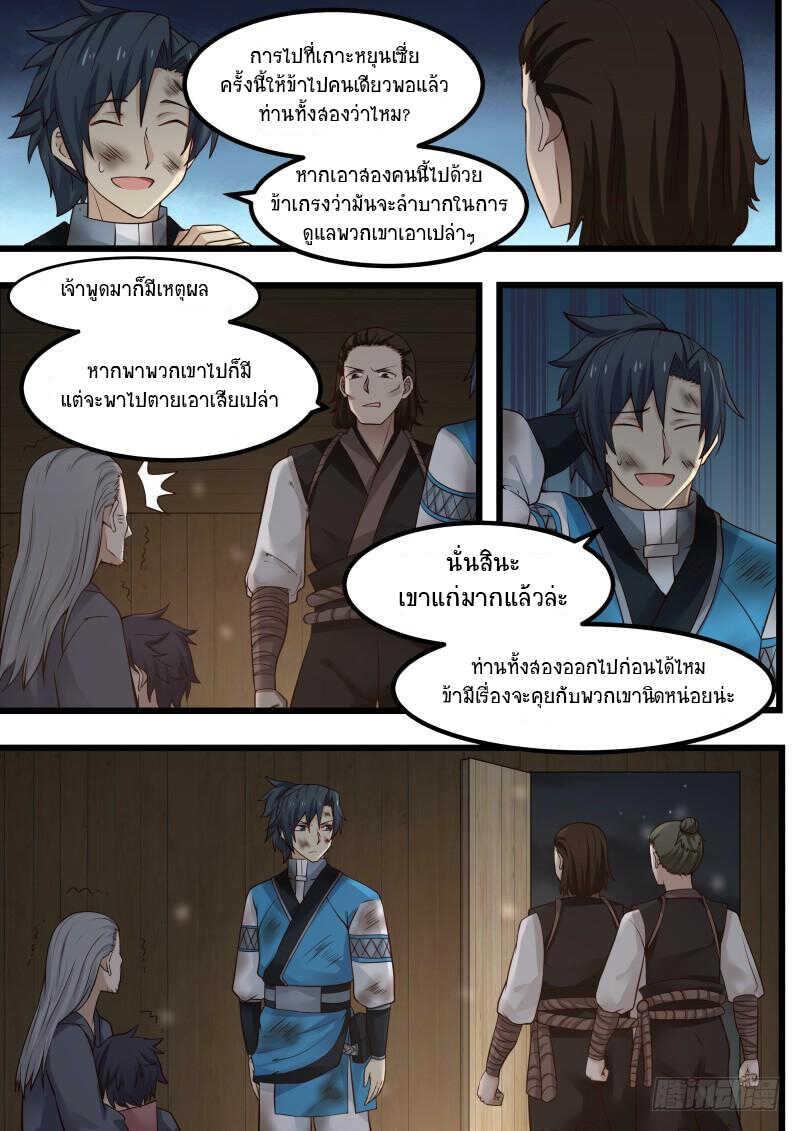 Manga-lc-com อ่านมังงะ อ่านการ์ตูน ออนไลน์ ฟรี Martial Peak ตอนที่ 1 2 3 4 5 6 7 8 9 10 11 12 13 14 ฟรี ไม่มีโฆษณา Manga-lc - อ่าน มังงะ อ่าน การ์ตูน ออนไลน์ อ่านมังงะ ฟรี