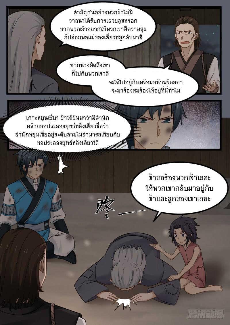 Manga-lc-com อ่านมังงะ อ่านการ์ตูน ออนไลน์ ฟรี Martial Peak ตอนที่ 1 2 3 4 5 6 7 8 9 10 11 12 13 14 ฟรี ไม่มีโฆษณา Manga-lc - อ่าน มังงะ อ่าน การ์ตูน ออนไลน์ อ่านมังงะ ฟรี