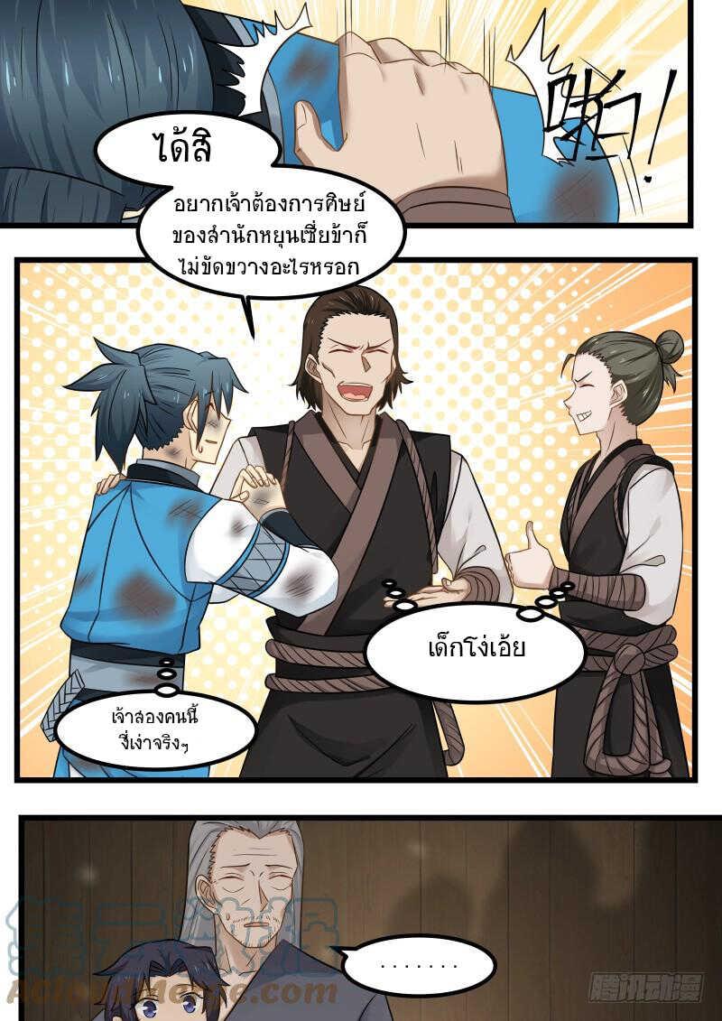 Manga-lc-com อ่านมังงะ อ่านการ์ตูน ออนไลน์ ฟรี Martial Peak ตอนที่ 1 2 3 4 5 6 7 8 9 10 11 12 13 14 ฟรี ไม่มีโฆษณา Manga-lc - อ่าน มังงะ อ่าน การ์ตูน ออนไลน์ อ่านมังงะ ฟรี