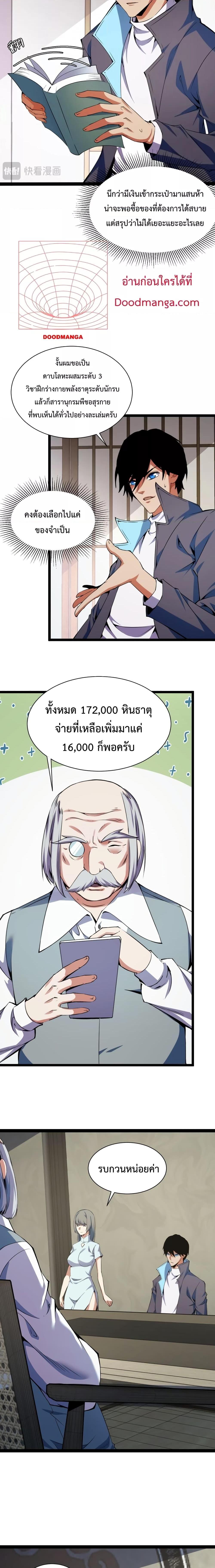 Manga-lc-com อ่านมังงะ อ่านการ์ตูน ออนไลน์ ฟรี Talent Reaper – ระบบสะสมพรสวรรค์สุดแกร่ง ตอนที่ 1 2 3 4 5 6 7 8 9 10 11 12 13 14 ฟรี ไม่มีโฆษณา Manga-lc - อ่าน มังงะ อ่าน การ์ตูน ออนไลน์ อ่านมังงะ ฟรี