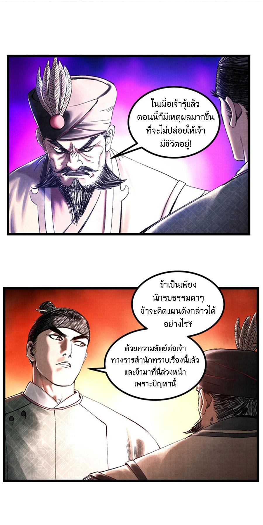 Manga-lc-com อ่านมังงะ อ่านการ์ตูน ออนไลน์ ฟรี Lu Bu’s life story ตอนที่ 1 2 3 4 5 6 7 8 9 10 11 12 13 14 ฟรี ไม่มีโฆษณา Manga-lc - อ่าน มังงะ อ่าน การ์ตูน ออนไลน์ อ่านมังงะ ฟรี