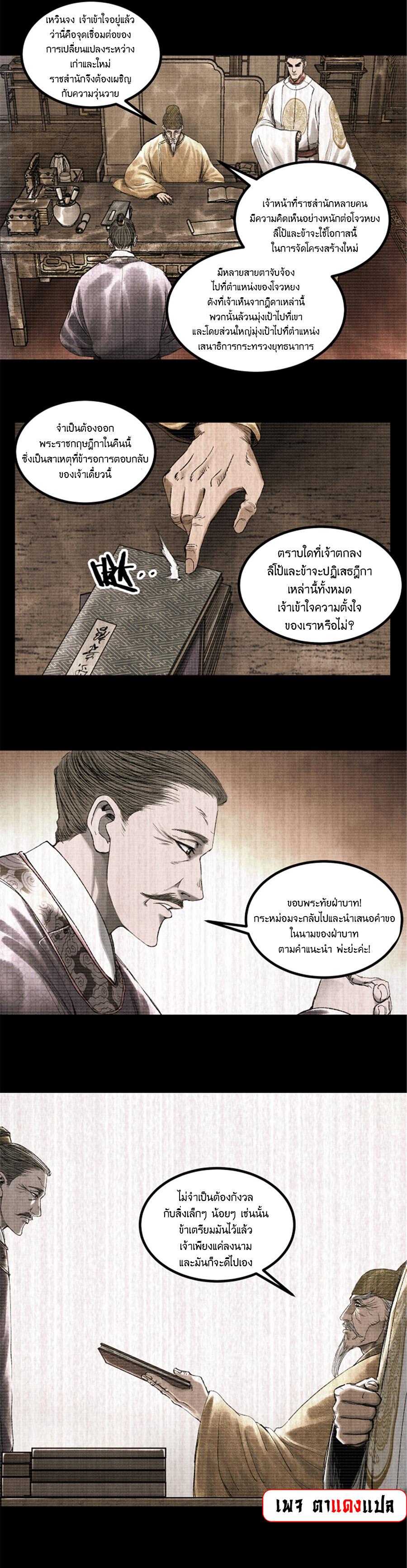Manga-lc-com อ่านมังงะ อ่านการ์ตูน ออนไลน์ ฟรี Lu Bu’s life story ตอนที่ 1 2 3 4 5 6 7 8 9 10 11 12 13 14 ฟรี ไม่มีโฆษณา Manga-lc - อ่าน มังงะ อ่าน การ์ตูน ออนไลน์ อ่านมังงะ ฟรี