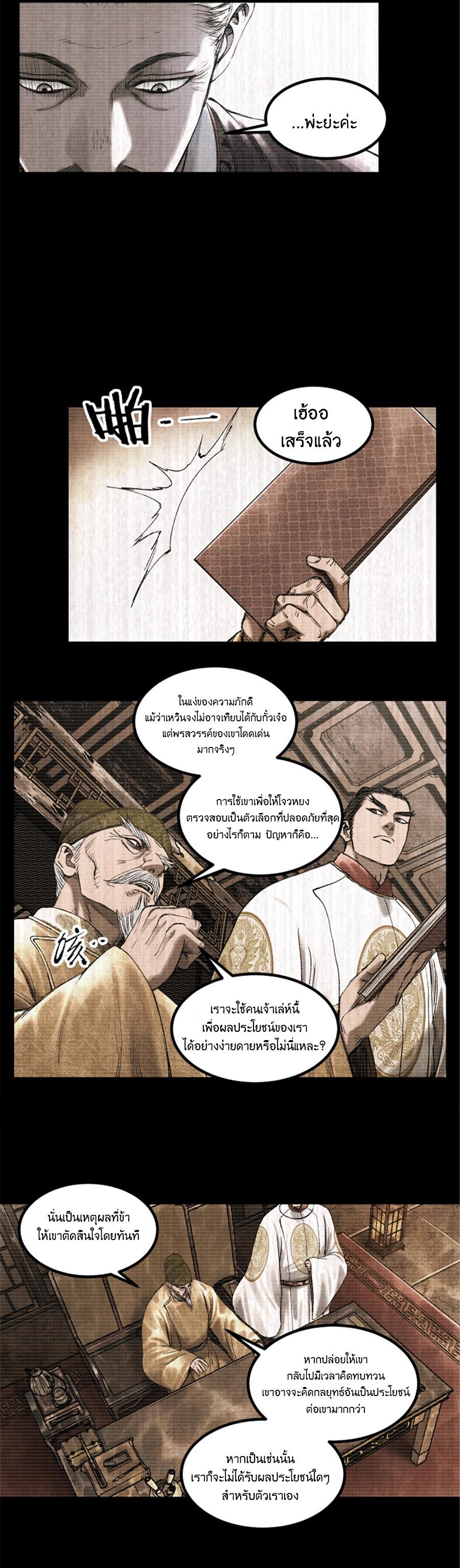 Manga-lc-com อ่านมังงะ อ่านการ์ตูน ออนไลน์ ฟรี Lu Bu’s life story ตอนที่ 1 2 3 4 5 6 7 8 9 10 11 12 13 14 ฟรี ไม่มีโฆษณา Manga-lc - อ่าน มังงะ อ่าน การ์ตูน ออนไลน์ อ่านมังงะ ฟรี
