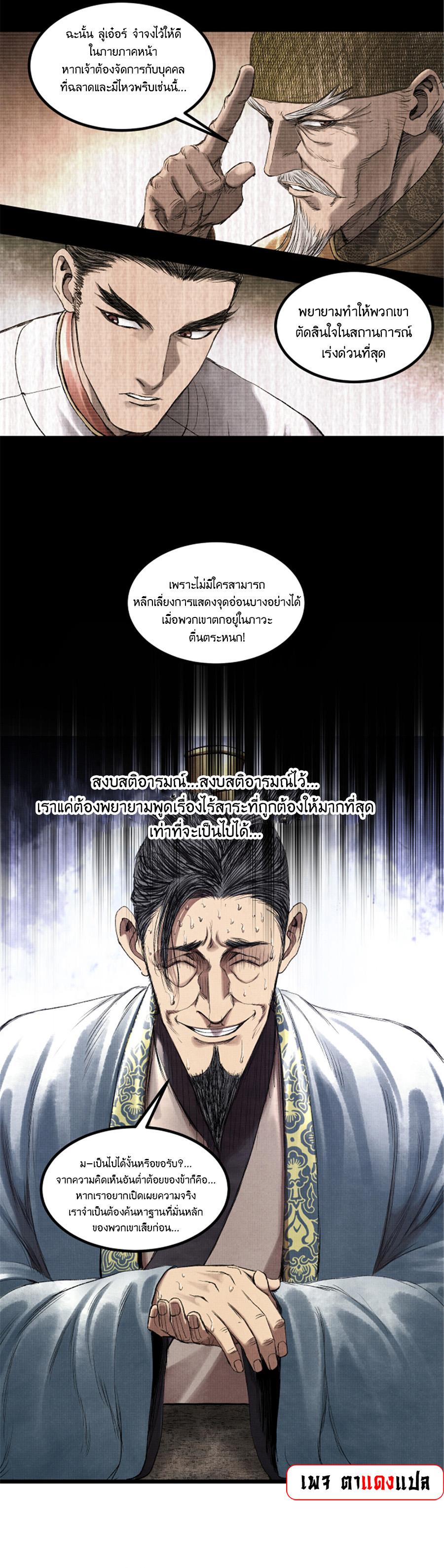 Manga-lc-com อ่านมังงะ อ่านการ์ตูน ออนไลน์ ฟรี Lu Bu’s life story ตอนที่ 1 2 3 4 5 6 7 8 9 10 11 12 13 14 ฟรี ไม่มีโฆษณา Manga-lc - อ่าน มังงะ อ่าน การ์ตูน ออนไลน์ อ่านมังงะ ฟรี