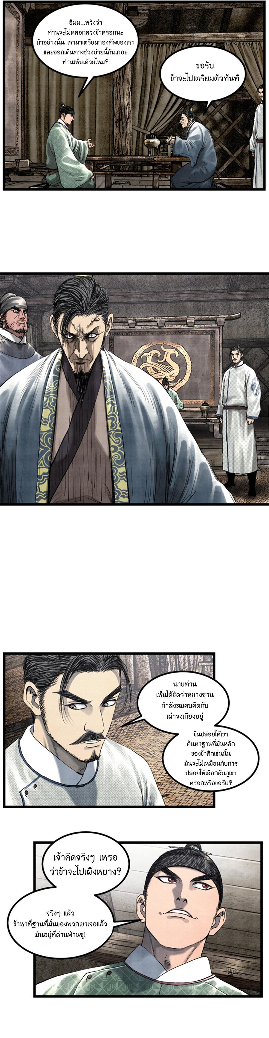 Manga-lc-com อ่านมังงะ อ่านการ์ตูน ออนไลน์ ฟรี Lu Bu’s life story ตอนที่ 1 2 3 4 5 6 7 8 9 10 11 12 13 14 ฟรี ไม่มีโฆษณา Manga-lc - อ่าน มังงะ อ่าน การ์ตูน ออนไลน์ อ่านมังงะ ฟรี
