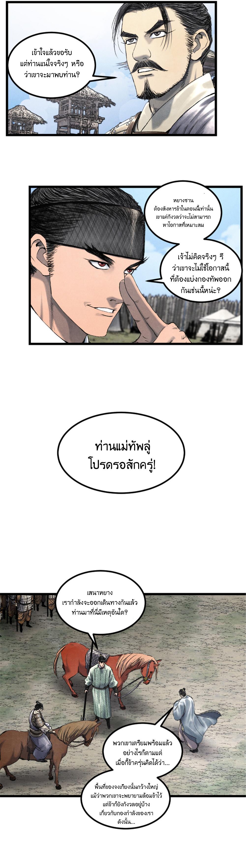 Manga-lc-com อ่านมังงะ อ่านการ์ตูน ออนไลน์ ฟรี Lu Bu’s life story ตอนที่ 1 2 3 4 5 6 7 8 9 10 11 12 13 14 ฟรี ไม่มีโฆษณา Manga-lc - อ่าน มังงะ อ่าน การ์ตูน ออนไลน์ อ่านมังงะ ฟรี