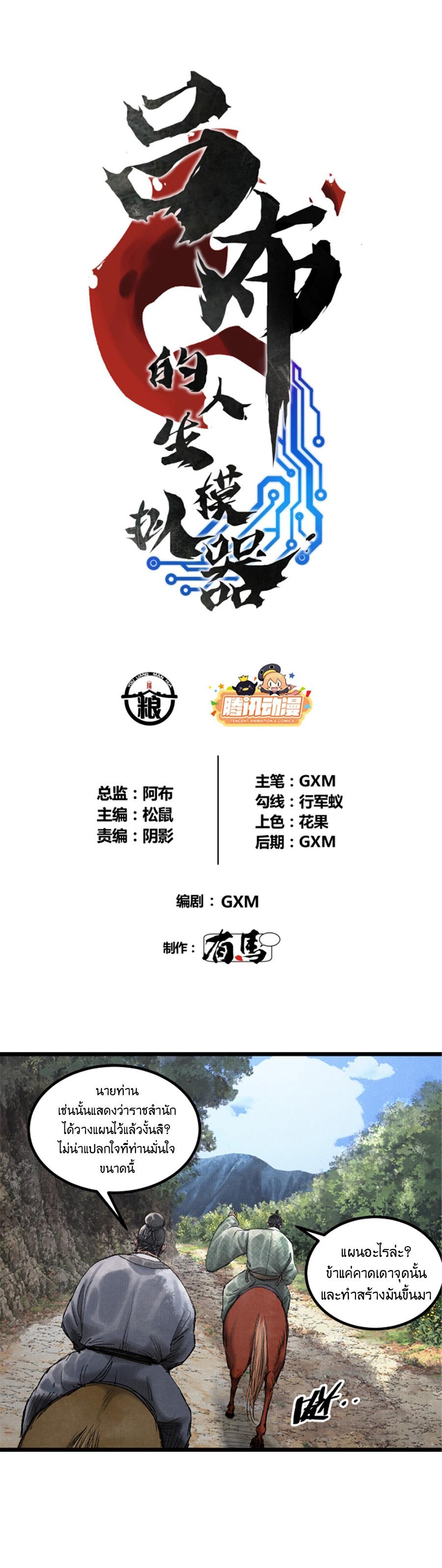 Manga-lc-com อ่านมังงะ อ่านการ์ตูน ออนไลน์ ฟรี Lu Bu’s life story ตอนที่ 1 2 3 4 5 6 7 8 9 10 11 12 13 14 ฟรี ไม่มีโฆษณา Manga-lc - อ่าน มังงะ อ่าน การ์ตูน ออนไลน์ อ่านมังงะ ฟรี