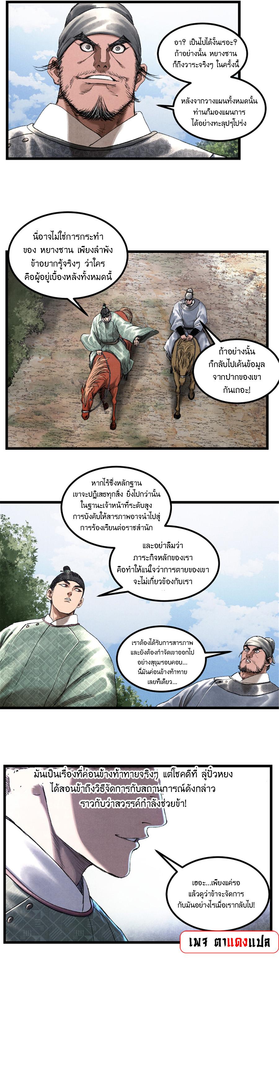 Manga-lc-com อ่านมังงะ อ่านการ์ตูน ออนไลน์ ฟรี Lu Bu’s life story ตอนที่ 1 2 3 4 5 6 7 8 9 10 11 12 13 14 ฟรี ไม่มีโฆษณา Manga-lc - อ่าน มังงะ อ่าน การ์ตูน ออนไลน์ อ่านมังงะ ฟรี