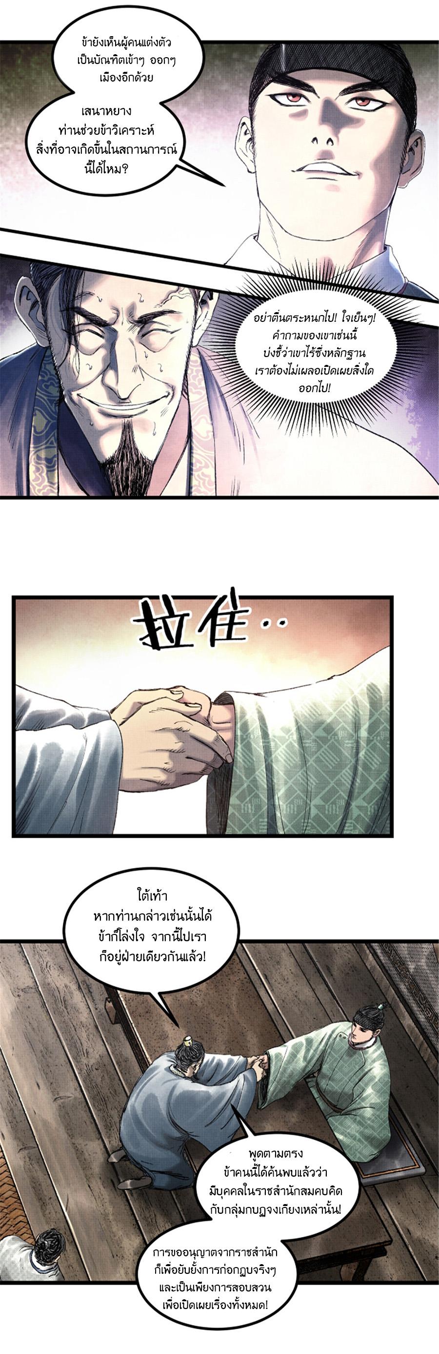 Manga-lc-com อ่านมังงะ อ่านการ์ตูน ออนไลน์ ฟรี Lu Bu’s life story ตอนที่ 1 2 3 4 5 6 7 8 9 10 11 12 13 14 ฟรี ไม่มีโฆษณา Manga-lc - อ่าน มังงะ อ่าน การ์ตูน ออนไลน์ อ่านมังงะ ฟรี