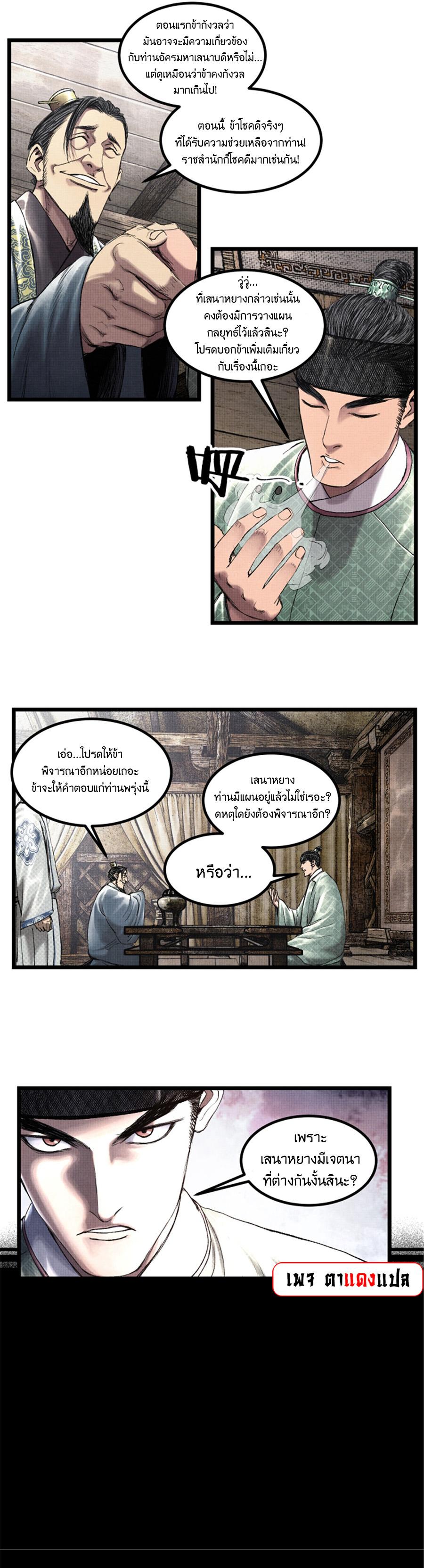 Manga-lc-com อ่านมังงะ อ่านการ์ตูน ออนไลน์ ฟรี Lu Bu’s life story ตอนที่ 1 2 3 4 5 6 7 8 9 10 11 12 13 14 ฟรี ไม่มีโฆษณา Manga-lc - อ่าน มังงะ อ่าน การ์ตูน ออนไลน์ อ่านมังงะ ฟรี