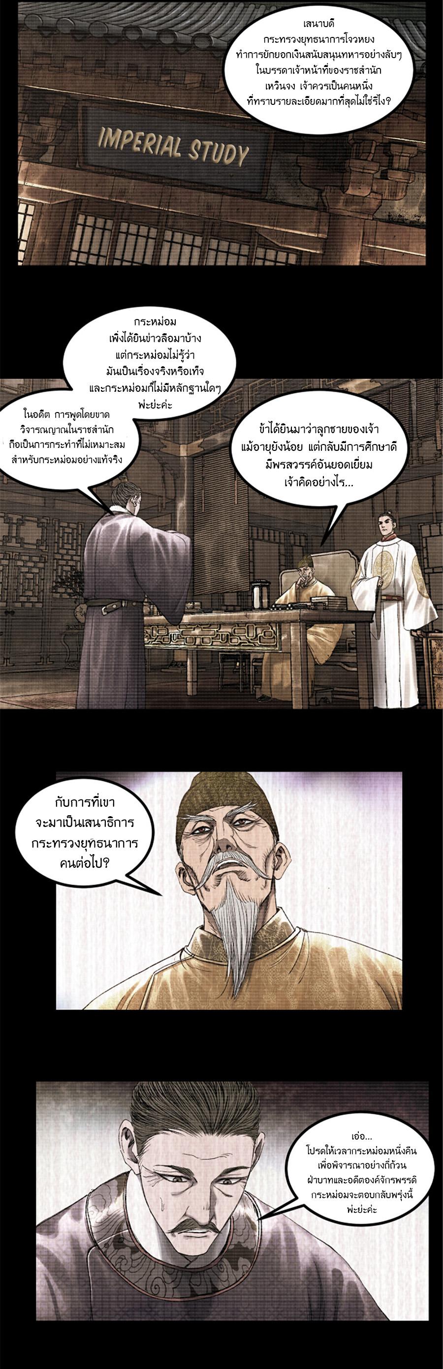 Manga-lc-com อ่านมังงะ อ่านการ์ตูน ออนไลน์ ฟรี Lu Bu’s life story ตอนที่ 1 2 3 4 5 6 7 8 9 10 11 12 13 14 ฟรี ไม่มีโฆษณา Manga-lc - อ่าน มังงะ อ่าน การ์ตูน ออนไลน์ อ่านมังงะ ฟรี