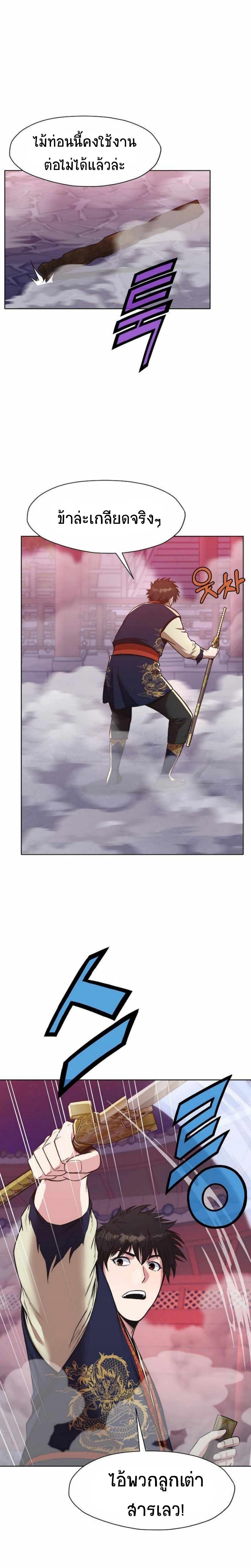 Manga-lc-com อ่านมังงะ อ่านการ์ตูน ออนไลน์ ฟรี Heavenly Martial God ตอนที่ 1 2 3 4 5 6 7 8 9 10 11 12 13 14 ฟรี ไม่มีโฆษณา Manga-lc - อ่าน มังงะ อ่าน การ์ตูน ออนไลน์ อ่านมังงะ ฟรี