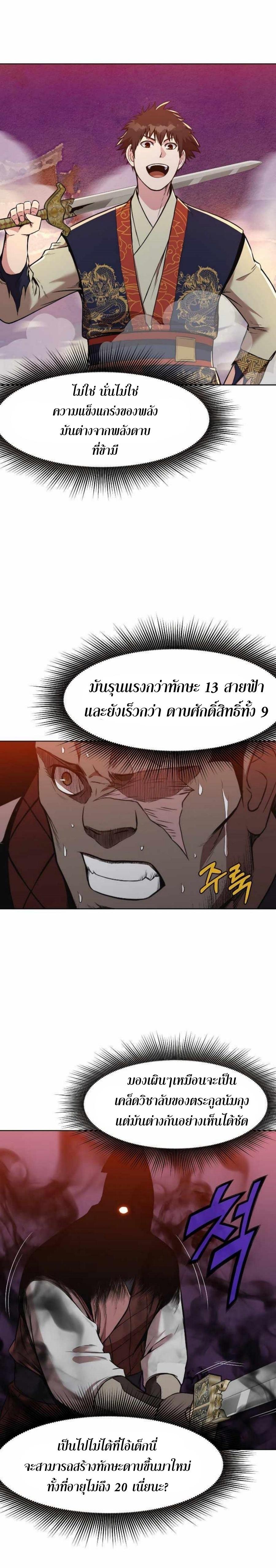 Manga-lc-com อ่านมังงะ อ่านการ์ตูน ออนไลน์ ฟรี Heavenly Martial God ตอนที่ 1 2 3 4 5 6 7 8 9 10 11 12 13 14 ฟรี ไม่มีโฆษณา Manga-lc - อ่าน มังงะ อ่าน การ์ตูน ออนไลน์ อ่านมังงะ ฟรี