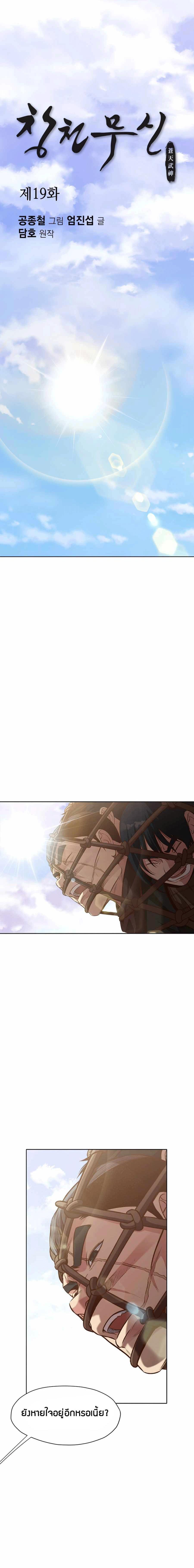 Manga-lc-com อ่านมังงะ อ่านการ์ตูน ออนไลน์ ฟรี Heavenly Martial God ตอนที่ 1 2 3 4 5 6 7 8 9 10 11 12 13 14 ฟรี ไม่มีโฆษณา Manga-lc - อ่าน มังงะ อ่าน การ์ตูน ออนไลน์ อ่านมังงะ ฟรี