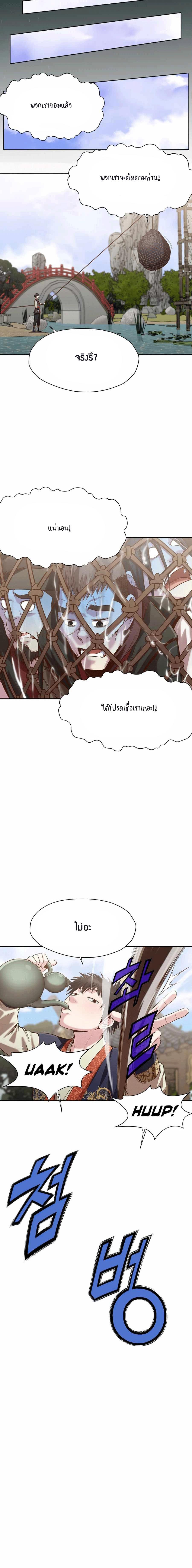 Manga-lc-com อ่านมังงะ อ่านการ์ตูน ออนไลน์ ฟรี Heavenly Martial God ตอนที่ 1 2 3 4 5 6 7 8 9 10 11 12 13 14 ฟรี ไม่มีโฆษณา Manga-lc - อ่าน มังงะ อ่าน การ์ตูน ออนไลน์ อ่านมังงะ ฟรี