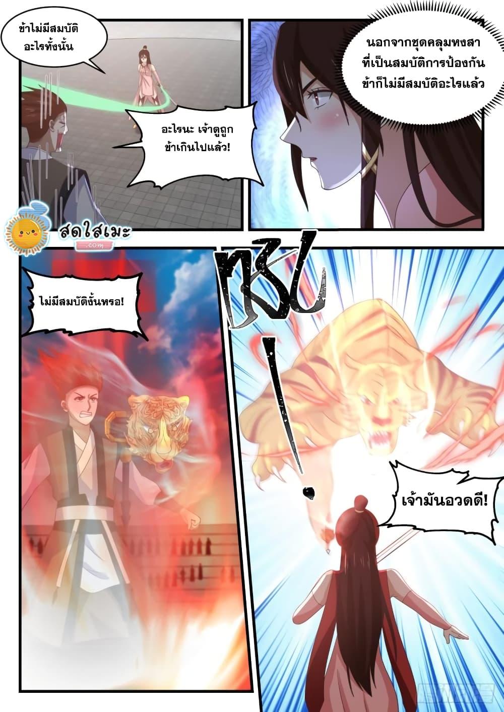 Manga-lc-com อ่านมังงะ อ่านการ์ตูน ออนไลน์ ฟรี Martial Peak ตอนที่ 1 2 3 4 5 6 7 8 9 10 11 12 13 14 ฟรี ไม่มีโฆษณา Manga-lc - อ่าน มังงะ อ่าน การ์ตูน ออนไลน์ อ่านมังงะ ฟรี