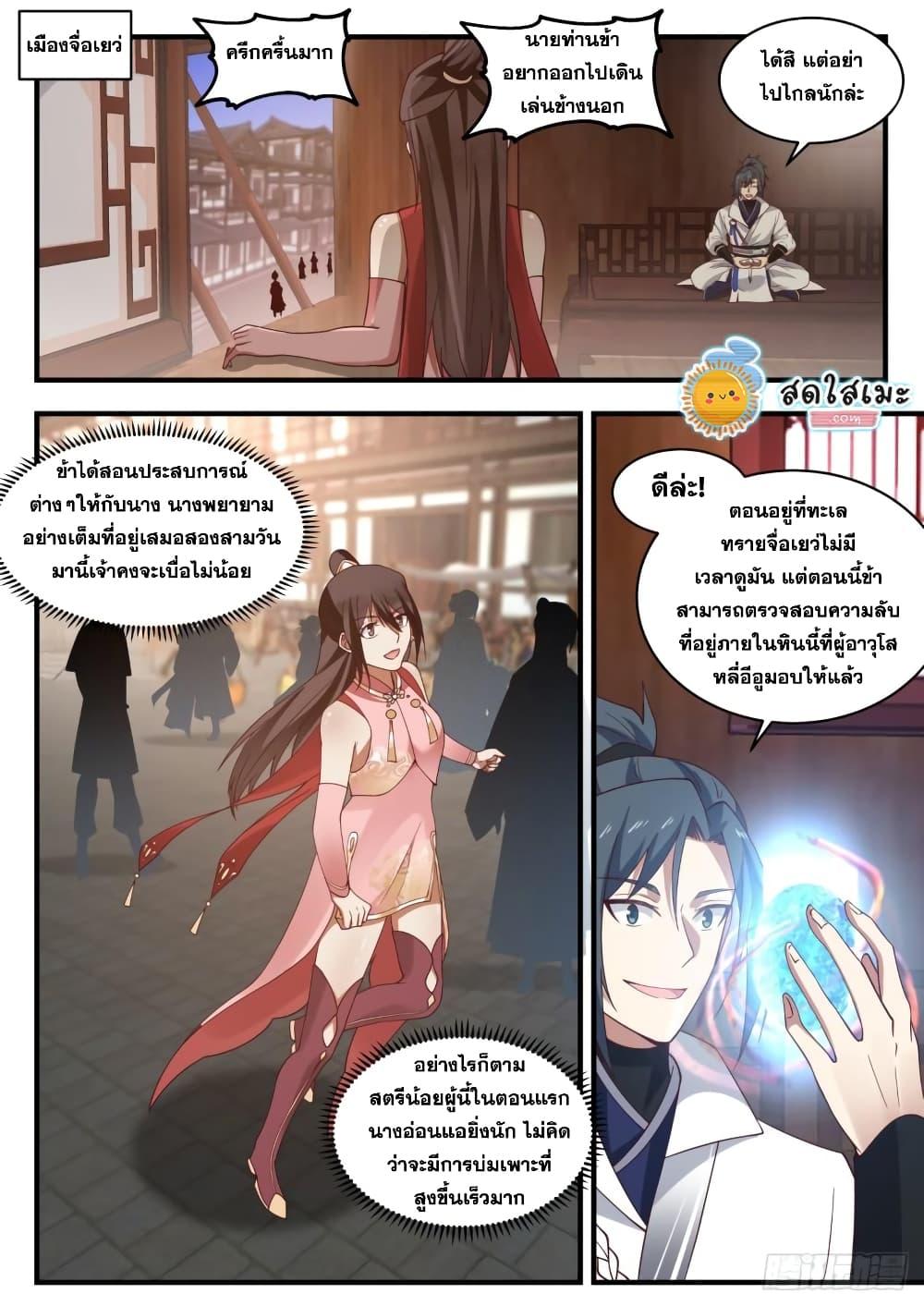 Manga-lc-com อ่านมังงะ อ่านการ์ตูน ออนไลน์ ฟรี Martial Peak ตอนที่ 1 2 3 4 5 6 7 8 9 10 11 12 13 14 ฟรี ไม่มีโฆษณา Manga-lc - อ่าน มังงะ อ่าน การ์ตูน ออนไลน์ อ่านมังงะ ฟรี