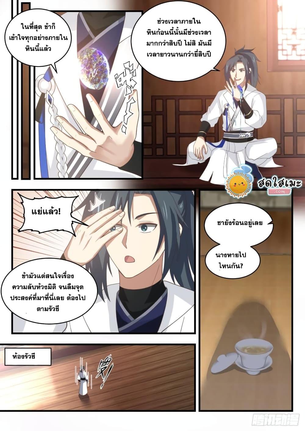 Manga-lc-com อ่านมังงะ อ่านการ์ตูน ออนไลน์ ฟรี Martial Peak ตอนที่ 1 2 3 4 5 6 7 8 9 10 11 12 13 14 ฟรี ไม่มีโฆษณา Manga-lc - อ่าน มังงะ อ่าน การ์ตูน ออนไลน์ อ่านมังงะ ฟรี