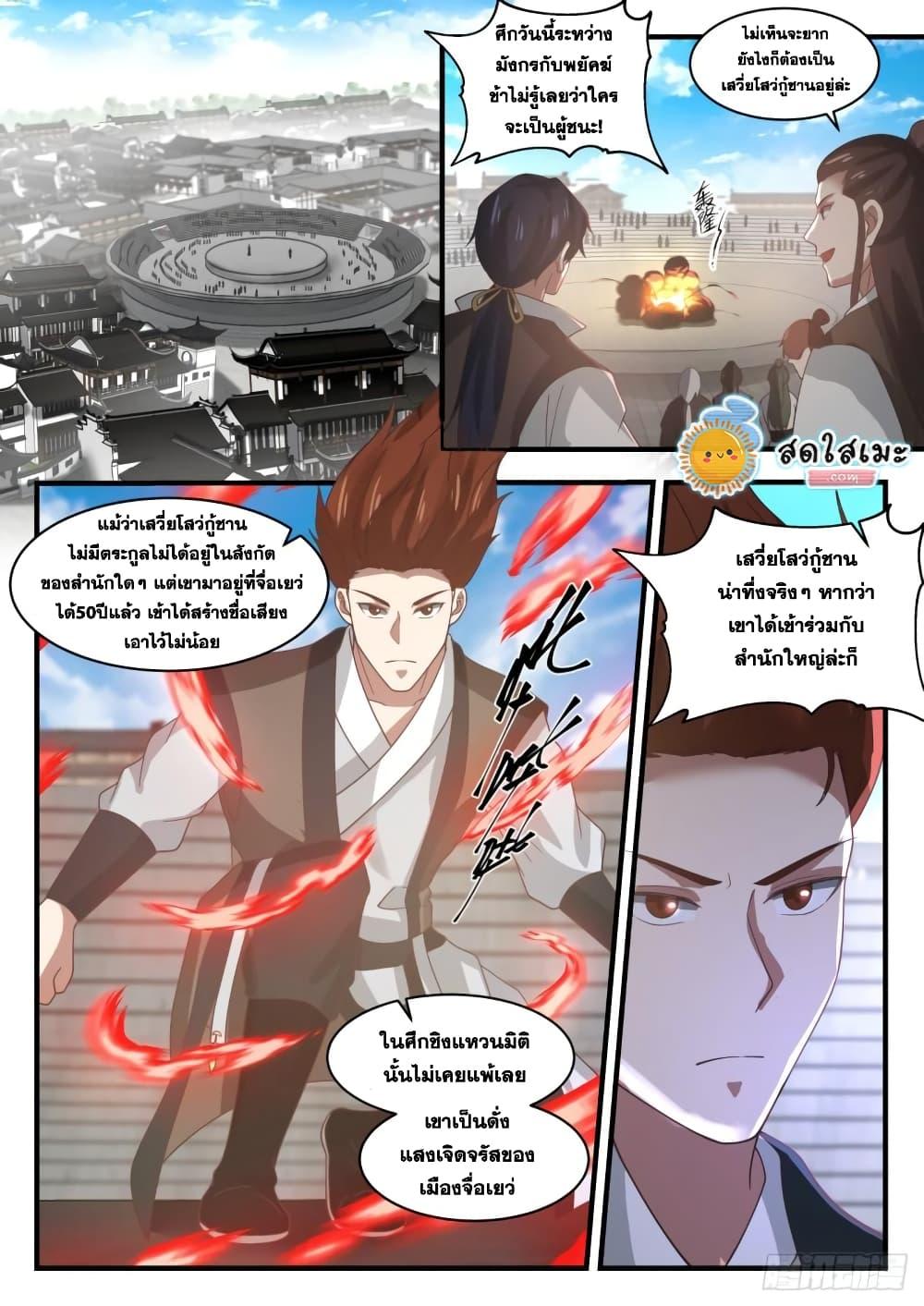 Manga-lc-com อ่านมังงะ อ่านการ์ตูน ออนไลน์ ฟรี Martial Peak ตอนที่ 1 2 3 4 5 6 7 8 9 10 11 12 13 14 ฟรี ไม่มีโฆษณา Manga-lc - อ่าน มังงะ อ่าน การ์ตูน ออนไลน์ อ่านมังงะ ฟรี