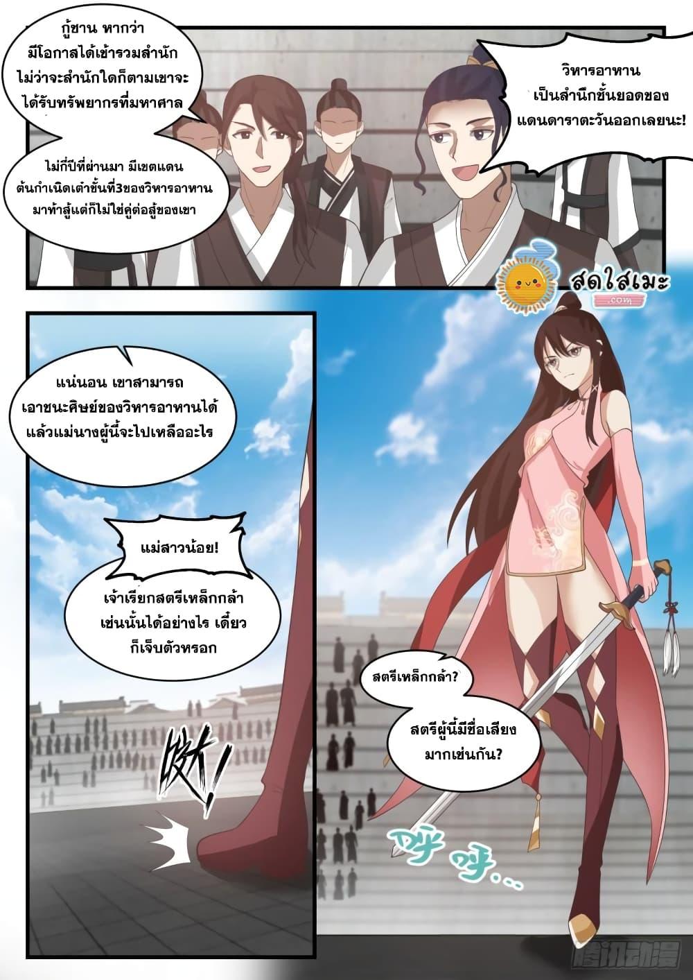 Manga-lc-com อ่านมังงะ อ่านการ์ตูน ออนไลน์ ฟรี Martial Peak ตอนที่ 1 2 3 4 5 6 7 8 9 10 11 12 13 14 ฟรี ไม่มีโฆษณา Manga-lc - อ่าน มังงะ อ่าน การ์ตูน ออนไลน์ อ่านมังงะ ฟรี