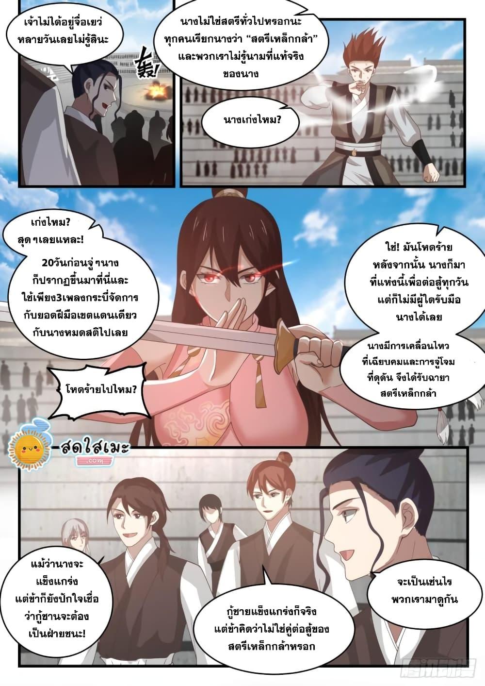 Manga-lc-com อ่านมังงะ อ่านการ์ตูน ออนไลน์ ฟรี Martial Peak ตอนที่ 1 2 3 4 5 6 7 8 9 10 11 12 13 14 ฟรี ไม่มีโฆษณา Manga-lc - อ่าน มังงะ อ่าน การ์ตูน ออนไลน์ อ่านมังงะ ฟรี