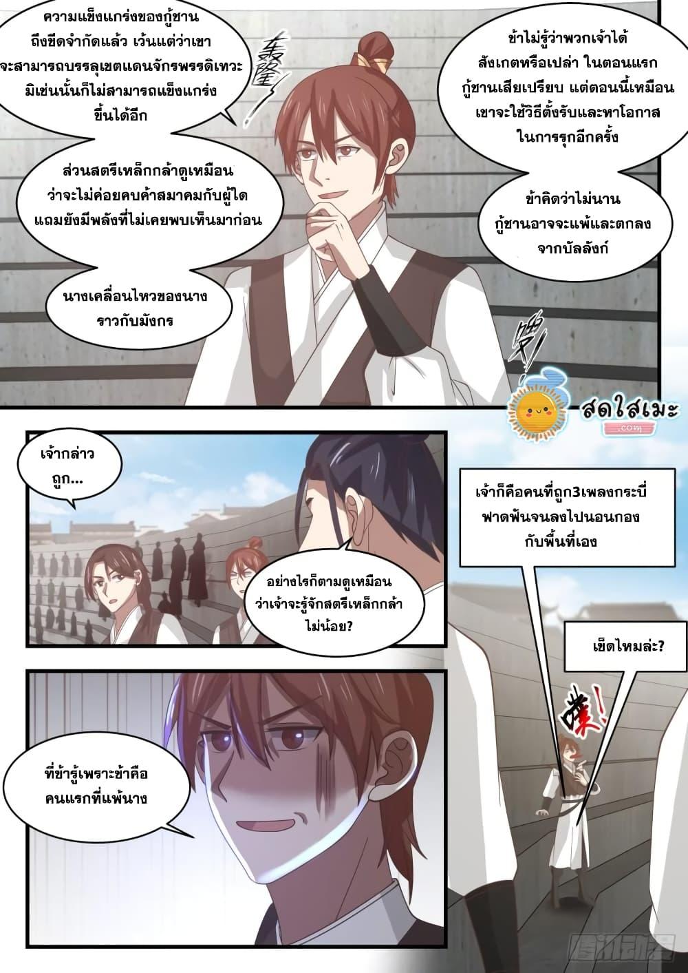 Manga-lc-com อ่านมังงะ อ่านการ์ตูน ออนไลน์ ฟรี Martial Peak ตอนที่ 1 2 3 4 5 6 7 8 9 10 11 12 13 14 ฟรี ไม่มีโฆษณา Manga-lc - อ่าน มังงะ อ่าน การ์ตูน ออนไลน์ อ่านมังงะ ฟรี