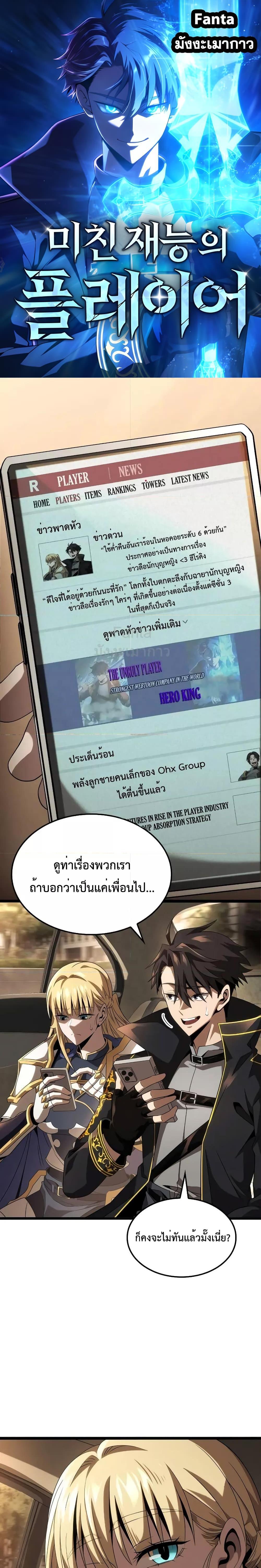 Manga-lc-com อ่านมังงะ อ่านการ์ตูน ออนไลน์ ฟรี Insanely-Talent ตอนที่ 1 2 3 4 5 6 7 8 9 10 11 12 13 14 ฟรี ไม่มีโฆษณา Manga-lc - อ่าน มังงะ อ่าน การ์ตูน ออนไลน์ อ่านมังงะ ฟรี