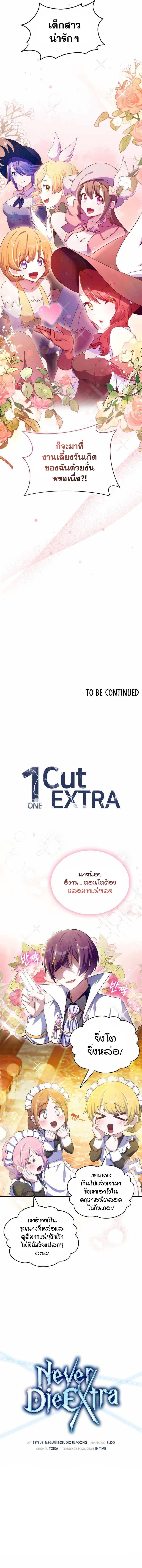 Manga-lc-com อ่านมังงะ อ่านการ์ตูน ออนไลน์ ฟรี Never Die Extra ตอนที่ 1 2 3 4 5 6 7 8 9 10 11 12 13 14 ฟรี ไม่มีโฆษณา Manga-lc - อ่าน มังงะ อ่าน การ์ตูน ออนไลน์ อ่านมังงะ ฟรี