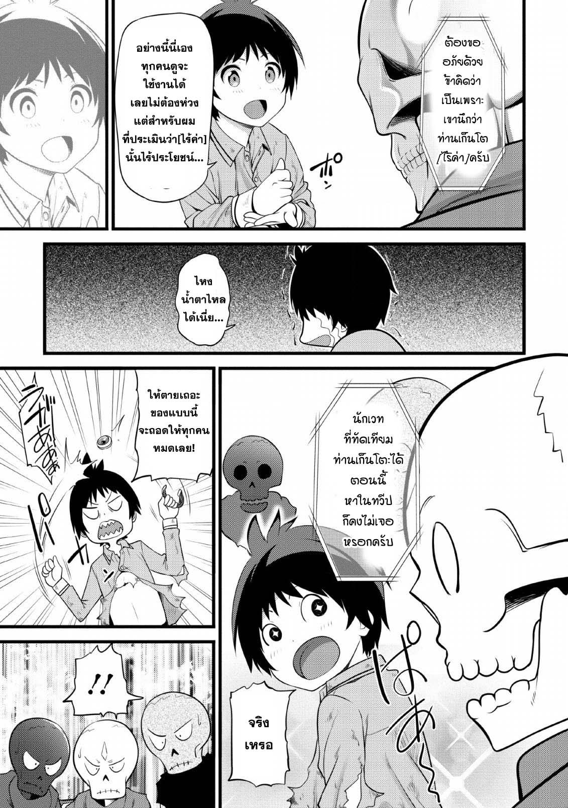 Manga-lc-com อ่านมังงะ อ่านการ์ตูน ออนไลน์ ฟรี Hazure Hantei kara Hajimatta Cheat Majutsushi Seikatsu ตอนที่ 1 2 3 4 5 6 7 8 9 10 11 12 13 14 ฟรี ไม่มีโฆษณา Manga-lc - อ่าน มังงะ อ่าน การ์ตูน ออนไลน์ อ่านมังงะ ฟรี