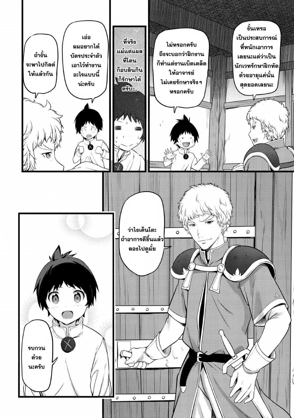 Manga-lc-com อ่านมังงะ อ่านการ์ตูน ออนไลน์ ฟรี Hazure Hantei kara Hajimatta Cheat Majutsushi Seikatsu ตอนที่ 1 2 3 4 5 6 7 8 9 10 11 12 13 14 ฟรี ไม่มีโฆษณา Manga-lc - อ่าน มังงะ อ่าน การ์ตูน ออนไลน์ อ่านมังงะ ฟรี