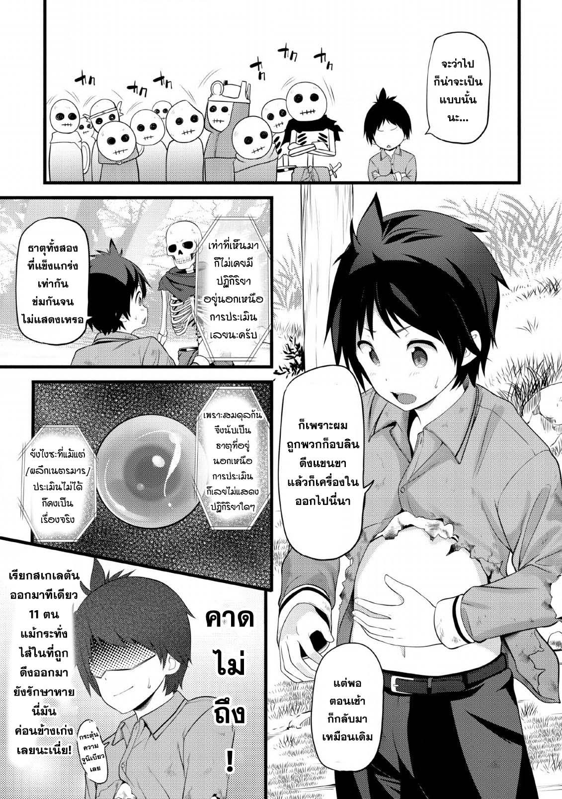 Manga-lc-com อ่านมังงะ อ่านการ์ตูน ออนไลน์ ฟรี Hazure Hantei kara Hajimatta Cheat Majutsushi Seikatsu ตอนที่ 1 2 3 4 5 6 7 8 9 10 11 12 13 14 ฟรี ไม่มีโฆษณา Manga-lc - อ่าน มังงะ อ่าน การ์ตูน ออนไลน์ อ่านมังงะ ฟรี