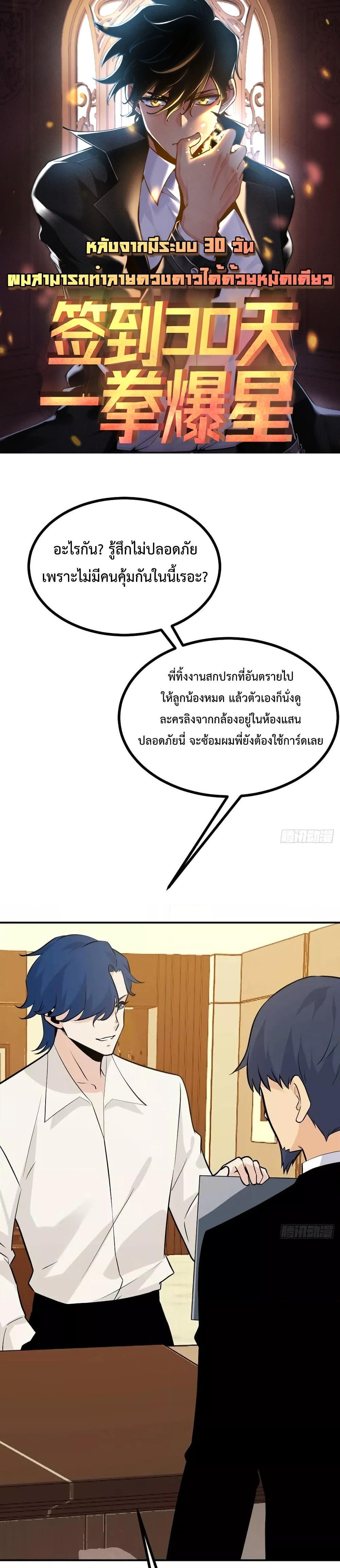 Manga-lc-com อ่านมังงะ อ่านการ์ตูน ออนไลน์ ฟรี After Signing In For 30 Days, I Can Annihilate Stars – หลังจากมีระบบ 30 วัน ผมสามารถทำลายดวงดาวได้ด้วยหมัดเดียว ตอนที่ 1 2 3 4 5 6 7 8 9 10 11 12 13 14 ฟรี ไม่มีโฆษณา Manga-lc - อ่าน มังงะ อ่าน การ์ตูน ออนไลน์ อ่านมังงะ ฟรี