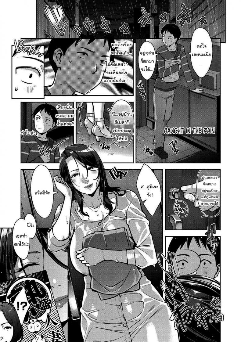 Doujin-Lc- อ่าน โดจิน มังฮวา เกาหลี ญี่ปุ่น จีน แปลไทย แบบนี้ก็มีความลับเหมือนกันแล้วนะ [Sugi G] Amazarashi Caught In The Rain (Sukebe Dressing) ตอนที่ 1 2 3 4 5 6 7 8 9 10 11 12 13 14 ฟรี ไม่มีโฆษณา อ่าน โดจิน Manhwa เกาหลี ญี่ปุ่น จีน เรามีครบ คัดมาให้เน้นๆ โดจิน 18+ รับประกันความฟินโดย  Doujin Lc