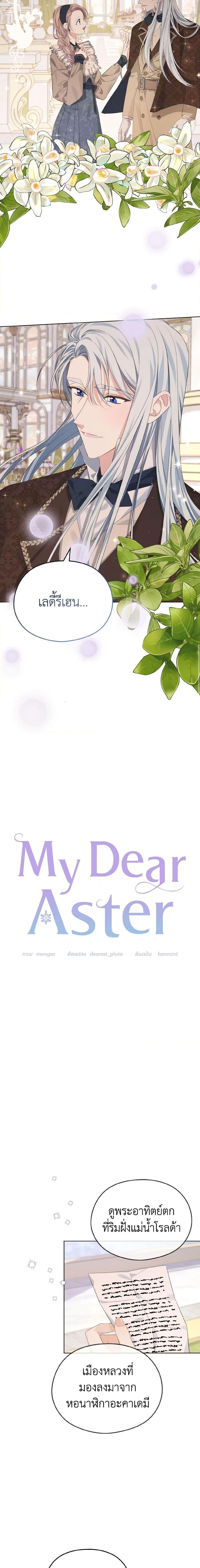 Manga-lc-com อ่านมังงะ อ่านการ์ตูน ออนไลน์ ฟรี My Dear Aster ตอนที่ 1 2 3 4 5 6 7 8 9 10 11 12 13 14 ฟรี ไม่มีโฆษณา Manga-lc - อ่าน มังงะ อ่าน การ์ตูน ออนไลน์ อ่านมังงะ ฟรี
