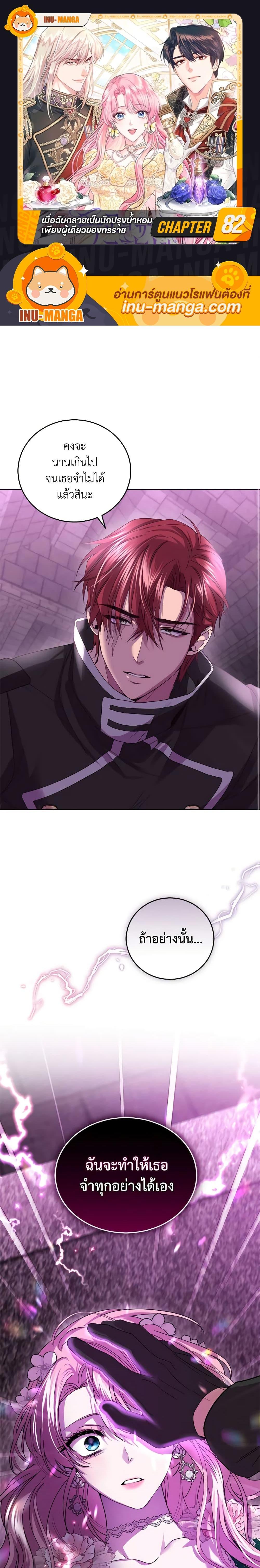 Manga-lc-com อ่านมังงะ อ่านการ์ตูน ออนไลน์ ฟรี The Tyrant’s Only Perfumer ตอนที่ 1 2 3 4 5 6 7 8 9 10 11 12 13 14 ฟรี ไม่มีโฆษณา Manga-lc - อ่าน มังงะ อ่าน การ์ตูน ออนไลน์ อ่านมังงะ ฟรี