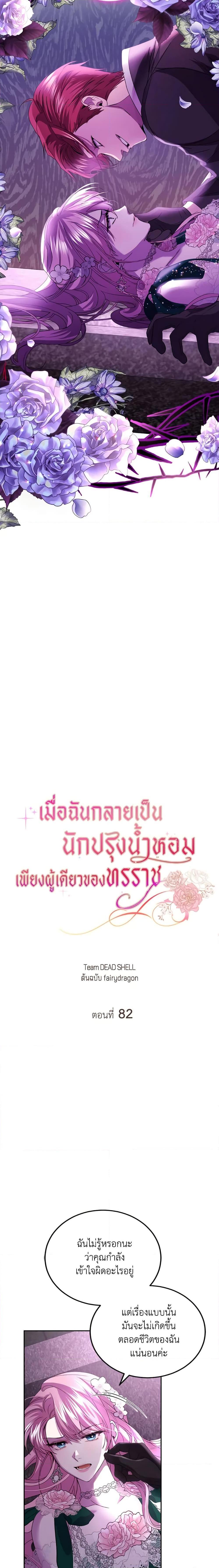 Manga-lc-com อ่านมังงะ อ่านการ์ตูน ออนไลน์ ฟรี The Tyrant’s Only Perfumer ตอนที่ 1 2 3 4 5 6 7 8 9 10 11 12 13 14 ฟรี ไม่มีโฆษณา Manga-lc - อ่าน มังงะ อ่าน การ์ตูน ออนไลน์ อ่านมังงะ ฟรี