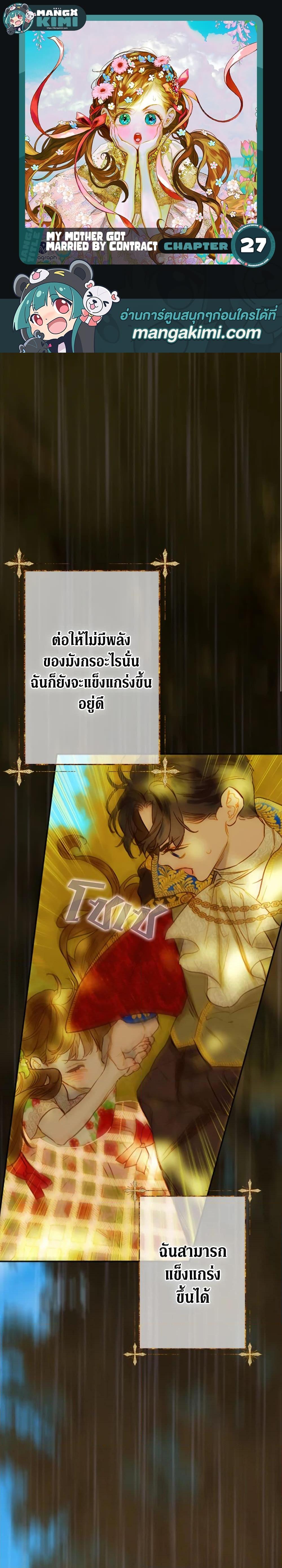 Manga-lc-com อ่านมังงะ อ่านการ์ตูน ออนไลน์ ฟรี My Mother Got Married By Contract ตอนที่ 1 2 3 4 5 6 7 8 9 10 11 12 13 14 ฟรี ไม่มีโฆษณา Manga-lc - อ่าน มังงะ อ่าน การ์ตูน ออนไลน์ อ่านมังงะ ฟรี