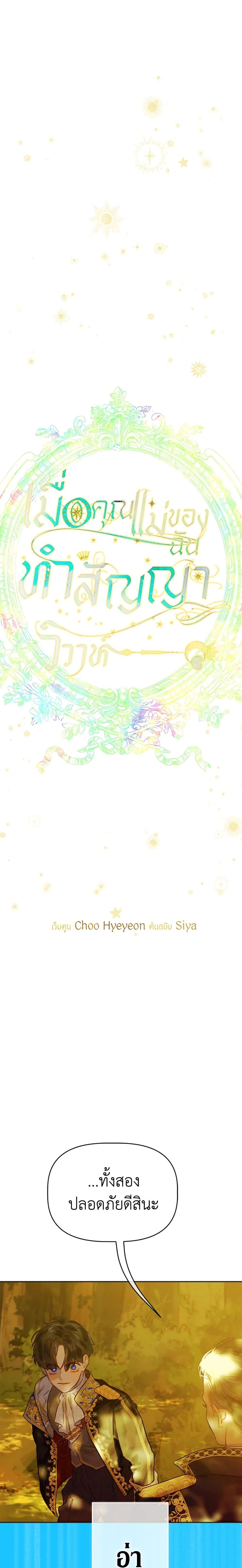 Manga-lc-com อ่านมังงะ อ่านการ์ตูน ออนไลน์ ฟรี My Mother Got Married By Contract ตอนที่ 1 2 3 4 5 6 7 8 9 10 11 12 13 14 ฟรี ไม่มีโฆษณา Manga-lc - อ่าน มังงะ อ่าน การ์ตูน ออนไลน์ อ่านมังงะ ฟรี