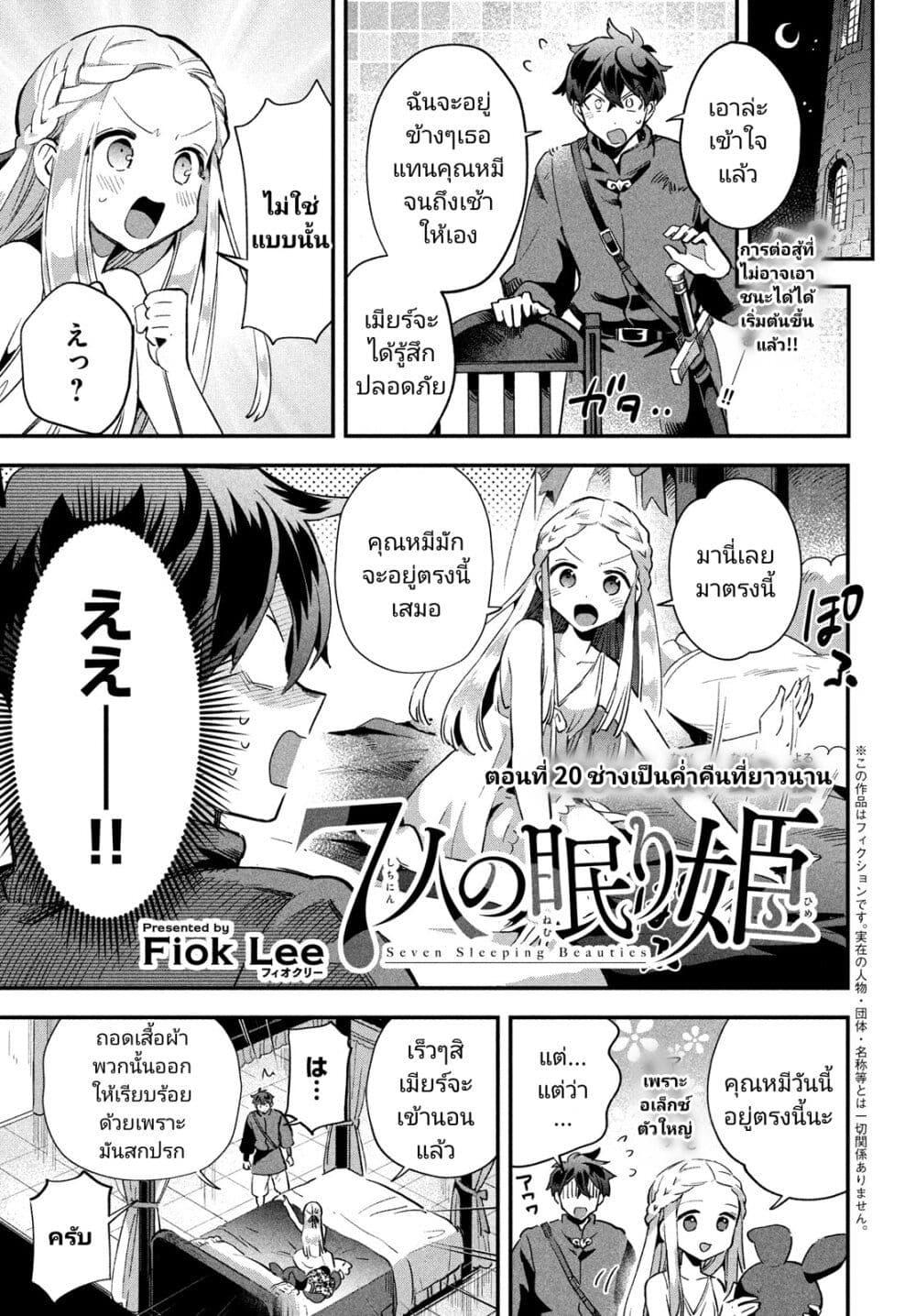 Manga-lc-com อ่านมังงะ อ่านการ์ตูน ออนไลน์ ฟรี 7-Nin no Nemuri Hime ตอนที่ 1 2 3 4 5 6 7 8 9 10 11 12 13 14 ฟรี ไม่มีโฆษณา Manga-lc - อ่าน มังงะ อ่าน การ์ตูน ออนไลน์ อ่านมังงะ ฟรี